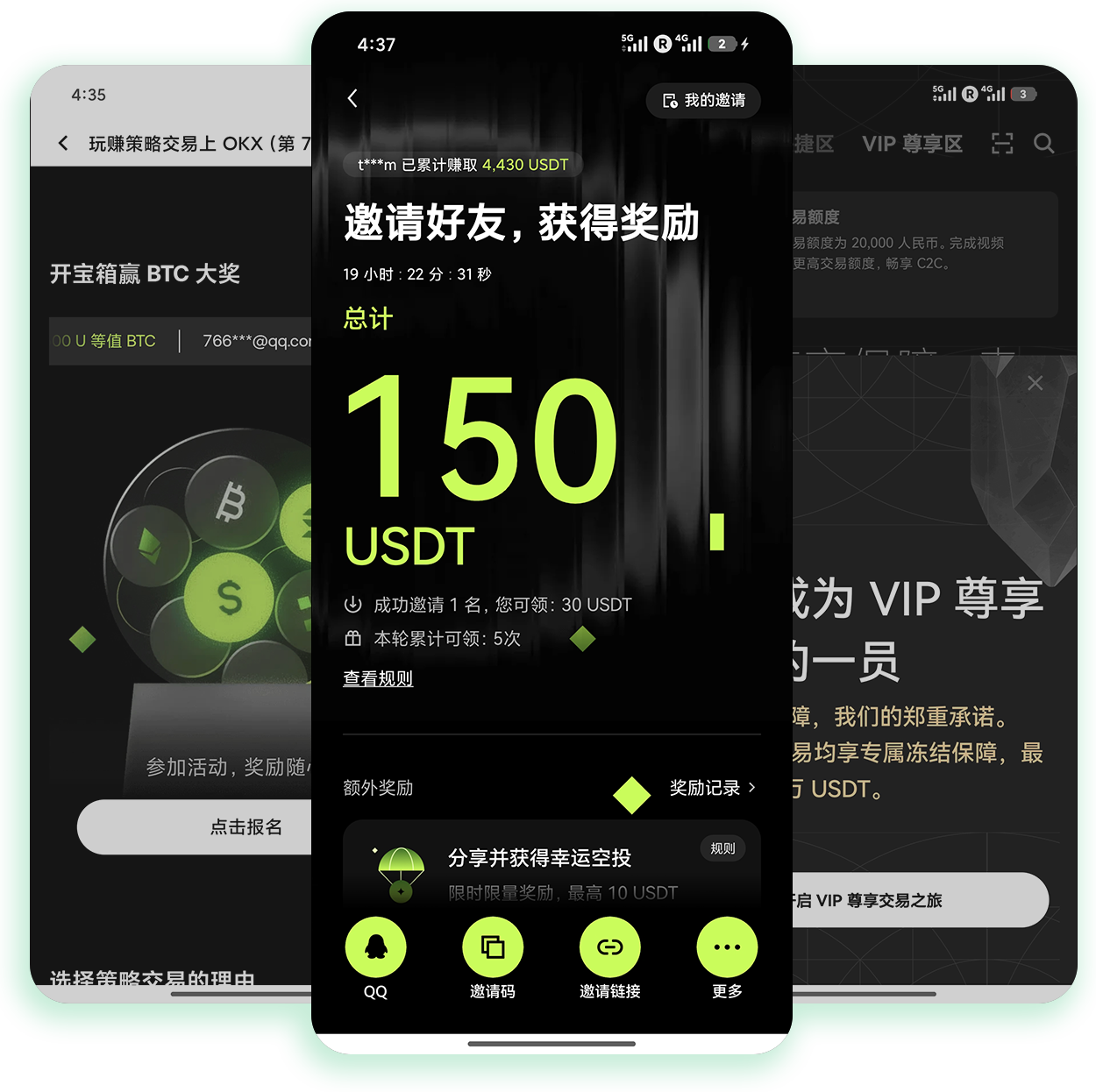 鸥易注册 账户申请与资料说明页