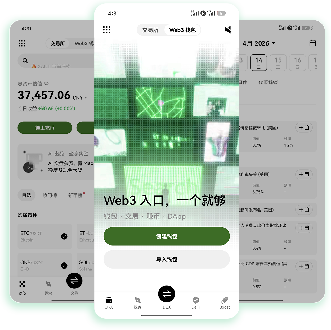 欧翼下载 应用更新与安装平台