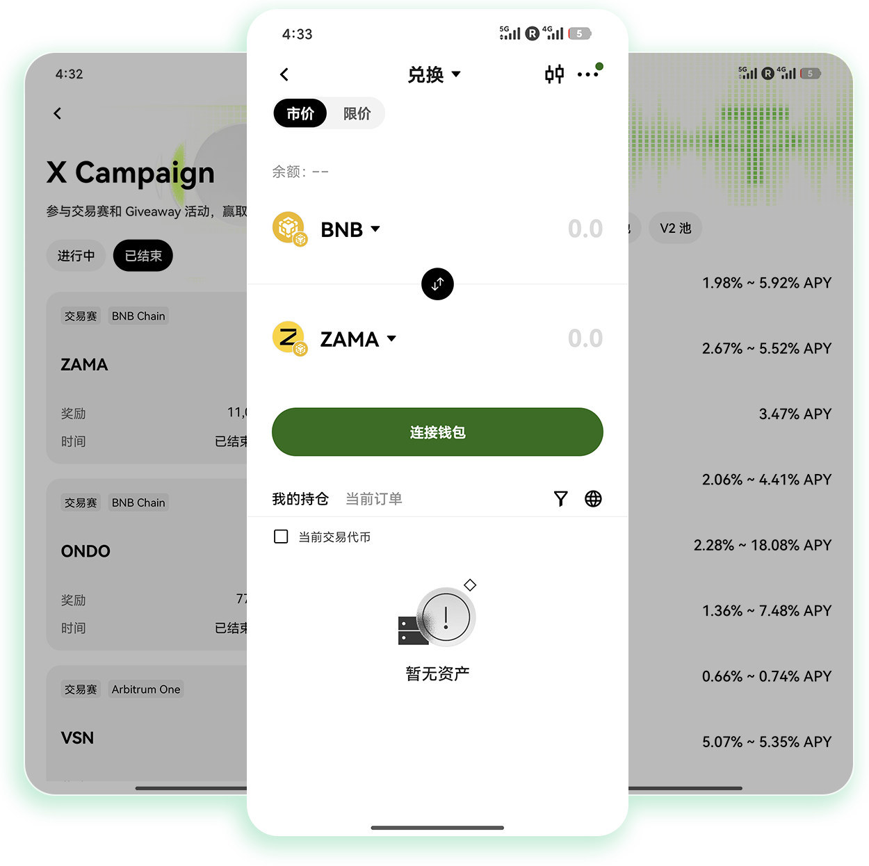 欧义注册 账户申请与资料说明页