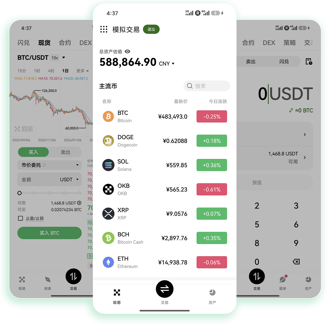 欧艺app 移动端版本与服务页面