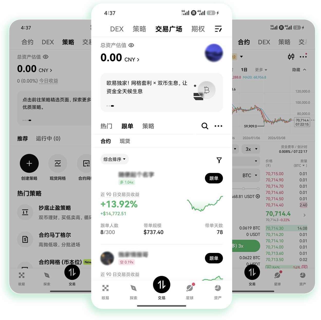 欧义app 移动应用功能信息平台